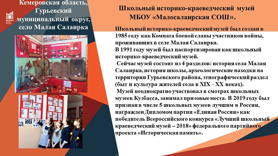 «Герой Советского Союза Четонов Алексей Семенович - национальный  телеутский герой»